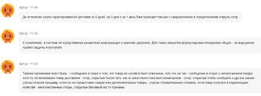 как открыть спор на алиэкспресс если товар не пришел Chto By Ne Bylo Voprosov Ili Kak Izbezhat Bana Na Aliexpress Ili V Kakie Sroki Otkryvat Spor Viki I Blogi Gsconto