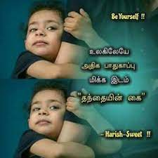 We would like to show you a description here but the site won't allow us. 7 Tamil Kavithaigal Ideas Dad Quotes Dad Quotes From Daughter Father Daughter Quotes