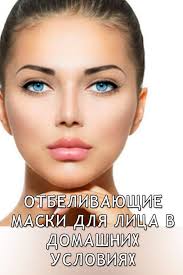 маска для жирной кожи лица в домашних условиях рецепт Otbelivayushie Maski Dlya Lica V Domashnih Usloviyah Ana