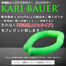 カリバウアー ストロング単品（紛失防止ストラップ付）☆KariBauer☆仮性包茎矯正リング☆早漏 その他衛生日用品 |  ireconvexo.com.br