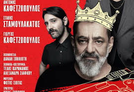 See more of αντώνης καφετζόπουλος on facebook. Antwnhs Kafetzopoylos To Koino Einai A3io8aymasto A8hna 9 84