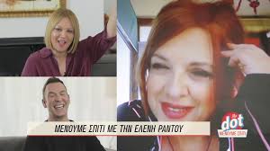 See more of ελενη ραντου on facebook. Elenh Rantoy Me Ekneyrizei Aforhta To Spot Toy Spyroy Papadopoyloy Dot Youtube