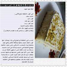 كيكة جوز الهند Recipes Food Foodie