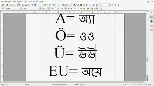 German Learning Tutorial For Bangladeshi Alphabets Youtube