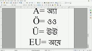 german learning tutorial for bangladeshi alphabets youtube