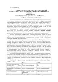 Как канада по сравнению ссоединённые штаты америки ? Https Core Ac Uk Download Pdf 38644797 Pdf Repositoryid 960