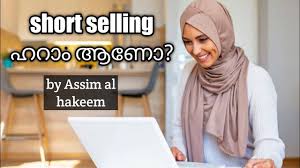 Both halal and haram are two arabic words. Ø¸Ø±Ù ØªØ¹Ø¯ÙŠÙ„ Ø´Ø¹ÙˆØ°Ø© Is Short Selling Haram Musichallnewport Com