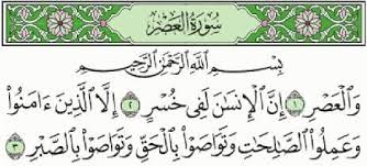 Surat al ashr i wal asri qs 103 terjemahan dan cara baca подробнее. Surat Wal Ashri
