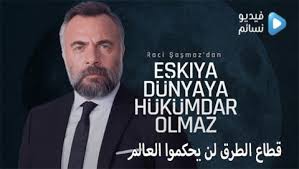 بتنوع الخيارات المتاحة من اكشن ودراما ورومانسية وكوميديا واثارة وتشويق يمكنك الآن مع viu ان تشاهد حلقة واحدة أو كل الحلقات بحسب توقيتك ومكانك. ÙØ·Ø§Ø¹ Ø§ÙØ·Ø±Ù ÙÙ ÙØ­ÙÙÙØ§ Ø§ÙØ¹Ø§ÙÙ Ø§ÙÙÙØ³Ù Ø§ÙØ±Ø§Ø¨Ø¹ Ø§ÙØ­ÙÙØ© 17 ÙØªØ±Ø¬Ù Hd ÙÙØ¯ÙÙ ÙØ³Ø§Ø¦Ù