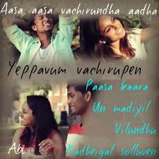 Love Song Lyrics In Tamil Movie With Images Saferbrowser Yahoo Image Search Results Love Songs Lyrics Song Quotes Songs