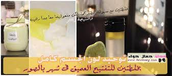 بالصور جدول أكلات رمضان بالخطوات المصورة 2015 2016 مجلة جمال حواء in 2021 soap bottle hand soap bottle soap