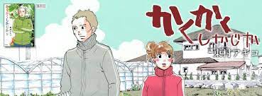 こごでは私（わたくし）の命令（めいれい）が 絶対（ぜったい）だよ、返事（へんじ）はどした (когодэ ва ваташи но мэйрэй га дзэттай да ё, хэндзи ва до сита?) 喧(やかま)しくな、だまれ! æ±æ'ã‚¢ã‚­ã‚³ã® ã‹ãã‹ãã—ã‹ã˜ã‹ Home Facebook
