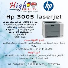 Hp laserjet p3005 printer series. Barcode City Home Facebook