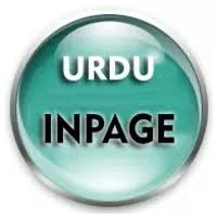 Urdu Inpage Free Download | 2000, 2004, 2007, 2009, 2010, 2012, 2018