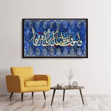 ولسوف يعطيك ربك فترضى قياس اللوحة 120 سم70 سم العرض لفترة محدودة ب 50 دينار مطبوعة على أجود أنواع قماش الكانفاس أو على جلد ألماني فاخر Home Decor Frame Decor