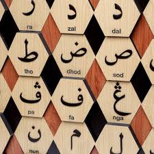 Mahakarya alip ba ta lagu jawa mendunia. 2d Alif Ba Ta Mycraftshoppe Global Reach Local Identity