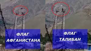 Check spelling or type a new query. Taliby Sbrosili Flag Afganistan Pogranichnogo Punkta Tem Na Granice S Horogom I Svoyu Flag Razvernuli Youtube