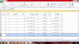 How To Make Mess Menu In Urdu In Ms Excel 2010