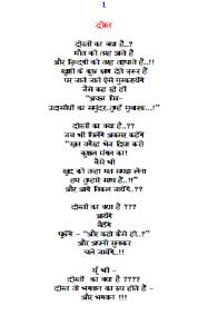 Essay village life quotations friendship