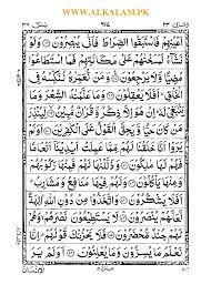 Surah yasin (dibaca yāsīn) (bahasa arab: Surat Yasin Arab