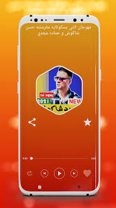 We did not find results for: Ø¬Ù…ÙŠØ¹ Ù…Ù‡Ø±Ø¬Ø§Ù†Ø§Øª Ø­Ø³Ù† Ø´Ø§ÙƒÙˆØ´ Ø¨Ø¯ÙˆÙ† Ù†Øª 2021 Pour Android Telechargez L Apk