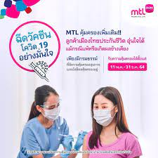 1,000,000 สิทธิ์ tip ห่วงไทย สู้ภัยโควิด ฟรี ความคุ้มครองประกันแพ้วัคซีนโควิด 1 ล้านสิทธิ์ เพื่อแสดงความห่วงใยและสร้างความมั่นใจให้กับคน. 70nmbk3ghc2l4m