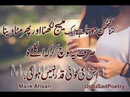Muhabbat Bhari Shayari محبت بهری شاعری Voice Reading By Mujahid Ameer Youtube