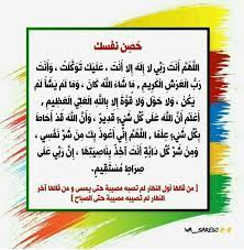 pin on حصن المسلم أذكار الصباح و المساء