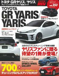 Well, dte systems now offers a tuning kit that boosts power by a big ol' chunk. Hyper Rev Vol 253 Japanese Book Toyota Gr Yaris Tuning Dress Up Japanese Products