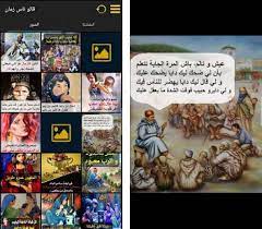 We did not find results for: Ù‚Ø§Ù„Ùˆ Ù†Ø§Ø³ Ø²Ù…Ø§Ù† 2019 Apk Download For Android Latest Version Golden Galo Nas Zman