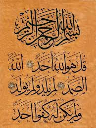 Namaz sureleri ve okunuşları latince yazılışı ve okunuşu. Surah Ikhlas Islamic Calligraphy Islamic Art Calligraphy Islamic Caligraphy
