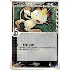 Maybe you would like to learn more about one of these? Pokemon 2006 Mcdonalds Series 7 Meowth Promo Card 127 Pcg P