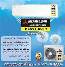 مكيفات ميتسوبيشي Mitsubishi Air Conditioners - Home | Facebook