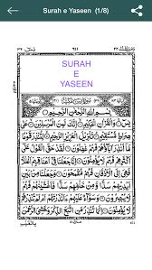 Menurut sabda nabi muhammad saw, siapa membaca. Surah Yaseen Surat Yasin Apps 148apps