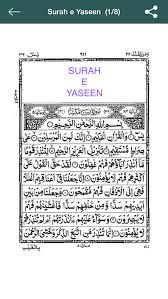 App comes with a distinctive feature of surahs with translation, transliteration, and audio recitation of each surah of quran. Surah Yaseen Surat Yasin Apps 148apps