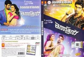 Kanithan Tamil Dvd With English Subtitles Atharvaa Superhit Thriller Film 9555426402934 Ebay
