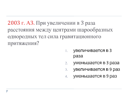 Dinamika Podgotovka K Ege Prezentaciya Doklad