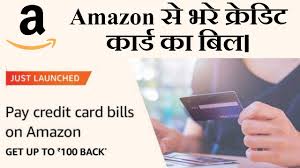 Amazon requires a name and billing address to register a credit card as a means of payment. Amazon Credit Card Bill Payment How To Pay Credit Card Bill On Amazon Credit Card Bill Payment Youtube