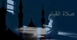 كيفية صلاة قيام الليل وكم ركعة والدعاء المستجاب فيها بالتفصيل prayers landmarks movie posters