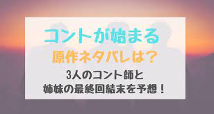 【職種名】 webスタッフ 【仕事内容】 パソコンを用いての返信対応が主な業務内容です。 ・ ポイント 出社の必要はございません。 自分の作業のしやすい場所で業務に取り掛かってください。 もしご応募された方でほかの応募者の方よりも早く対応してほしい方は「line＠」という. ã‚³ãƒ³ãƒˆãŒå§‹ã¾ã‚‹åŽŸä½œãƒã‚¿ãƒãƒ¬ã¯ 3äººã®ã‚³ãƒ³ãƒˆå¸«ã¨å§‰å¦¹ã®æœ€çµ‚å›žçµæœ«ã‚'äºˆæƒ³ ãƒã‚ºãƒã‚ºã‚‹