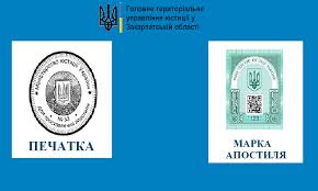 Що таке апостиль? – Наше життя