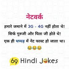 Here we provide seriously funny jokes, best funny jokes, best funny student jokes , best funny teacher jokes, best funny dad jokes, funny jokes ever, best funny jokes in. 69 Hindi Jokes