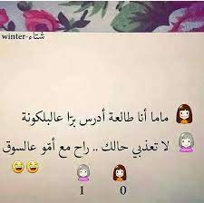 ههههههه قصف جبهات هههه laughing quotes funny arabic quotes funny quotes
