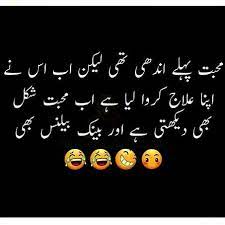 pinky naz fun quotes funny cute funny quotes urdu funny quotes