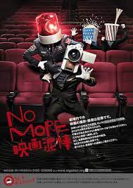 キャンペーンポスター http anpathio pixnet net blog post 42452851 映警 官方你懂太多系列之映畫泥棒x警燈先 映画 ポスター 日本のグラフィックデザイン グラフィックデザインのポスター