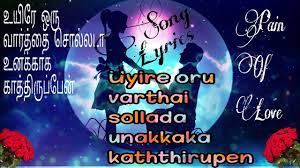 13 uyire oru varthai sollada. Uyire Oru Varthai Sollada Lyrics Love Feeling Whatsapp Status Best Love Status Tamil Love Status Youtube