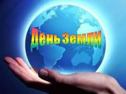 Що не можна робити 22 квітня. 22 Kvitnya Mizhnarodnij Den Materi Zemli