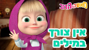מסיבת יום הולדת