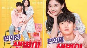 Backstreet rookie, which airs on fridays and saturdays in korea, stars ji chang wook, 32, and kim yoo jung, 20. 4 Drama Korea Terbaru Yang Segera Rilis Di Bulan Juni 2020 Ini Ada Kisah Diperankan Ji Chang Wook Tribunpontianak Co Id