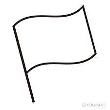白旗 イラスト